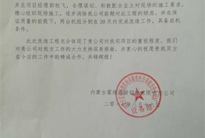 精诚合作，共铸辉煌