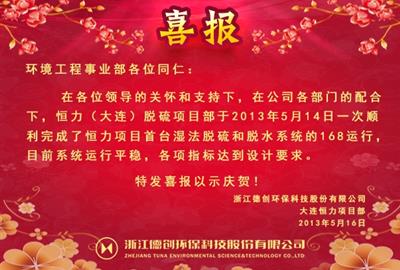 喜报