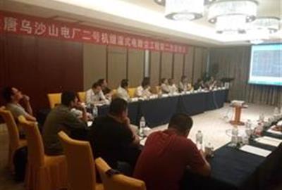 德创环保召开浙江大唐乌沙山发电有限责任公司2号机组湿式电除尘器改造工程第二次设计联络会