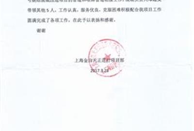 全力付出  赤心永炽——德创环保连收两封客户表扬信