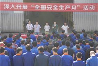 德创环保顺利举行“安全生产月活动动员仪式”