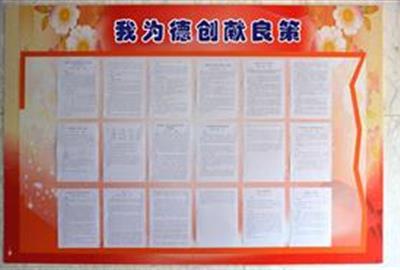 德创环保表彰“合理化建议者”