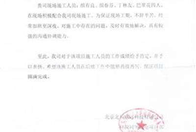 三封表扬信，彰显德创风采