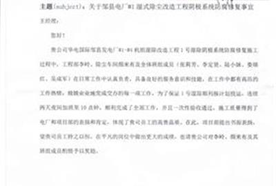 德创环保员工又受客户肯定