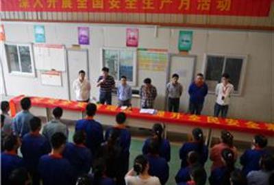 德创环保顺利举行“安全生产月”活动动员仪式
