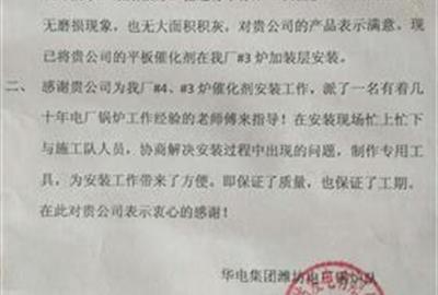 德创环保喜收到客户感谢信