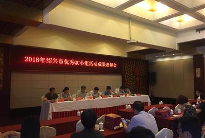 “抓质量，降成本，以科学的方法提高效益”——德创环保获绍兴市2018年QC小组活动评选佳绩
