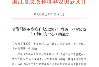 德创环保“锅炉烟气污染控制催化剂技术工程实验室”被认定为