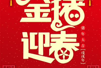 致德创员工家属的一封信