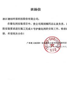 中国铝业股份有限公司广西分公司