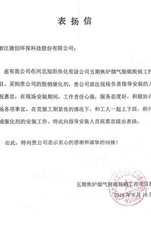 北京旭阳科技有限公司