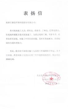 北京北科欧远科技有限公司