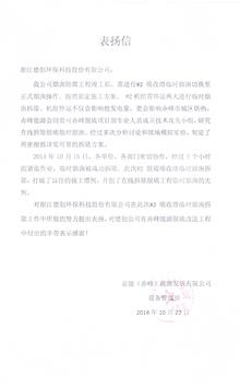 京能（赤峰）能源发展有限公司