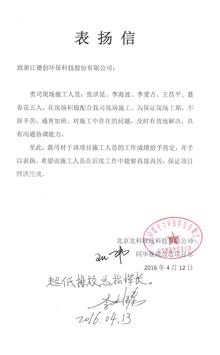 山西同华电力有限公司轩岗电厂