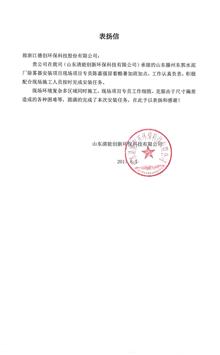 北京清能创新科技有限公司除雾器采购