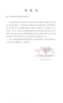 贵州红星发展股份有限公司