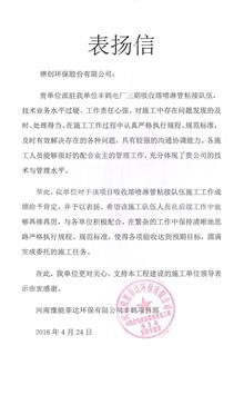 鹤壁丰鹤2×600MW脱硫用喷淋管