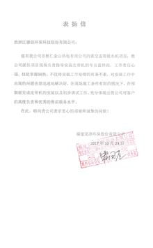 桓仁金山热电有限公司供热新建热水锅炉湿法脱硫项目