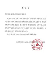 内蒙古锦联铝材有限公司铝厂一期