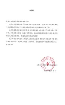 山东菏泽曹县吸收塔除雾器
