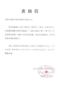 山西同华电力有限公司轩岗电厂
