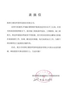 陕西煤化能源有限公司
