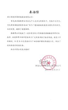 天津热源四厂催化剂项目