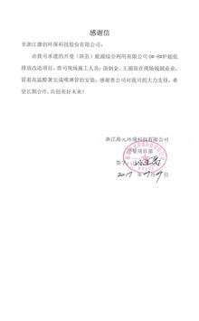 开曼（陕县）能源综合利用有限公司