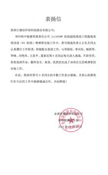 郑州裕中能源有限公司