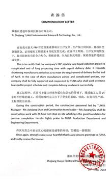 浙江华业电力工程股份有限公司