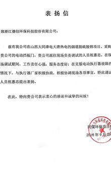 山西漳泽电力股份有限公司