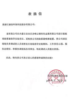 四川恒泰环境技术有限责任公司