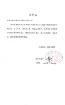 内江至诚三元催化器有限公司