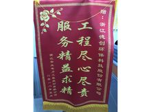 浙江华业电力工程股份有限公司